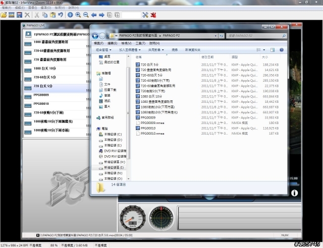 [開箱測試]Mhfang的「台灣趴趴走、P2免費送」試用活動心得報告(圖、文多).....
