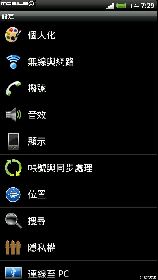 HTC EVO 3D Friend stream之取消FB和其他的服務聯絡人出現在電話簿