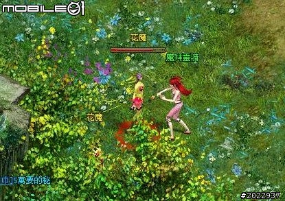 穿越時空救世降龍 《降龍之劍Online》體驗心得