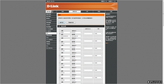 [求助]DIR-655想接第2台AP(ASUS N16)跨樓層如何設定?