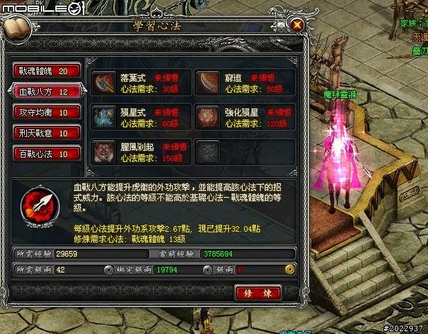 穿越時空救世降龍 《降龍之劍Online》體驗心得