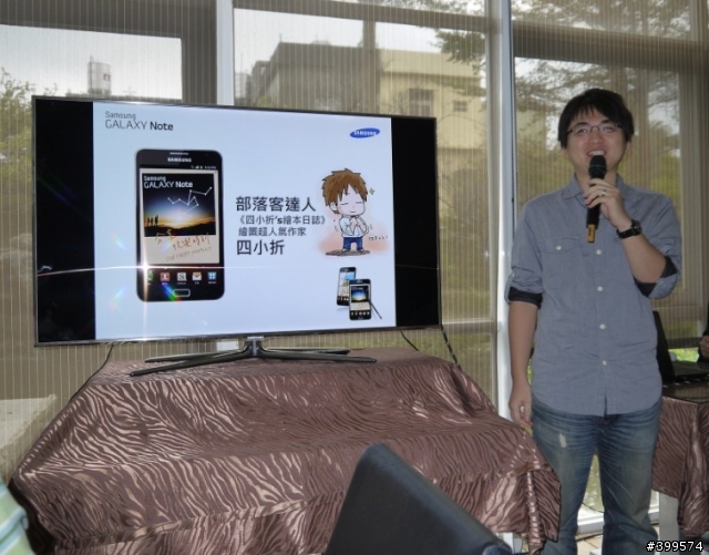 Galaxy Note 新竹體驗會