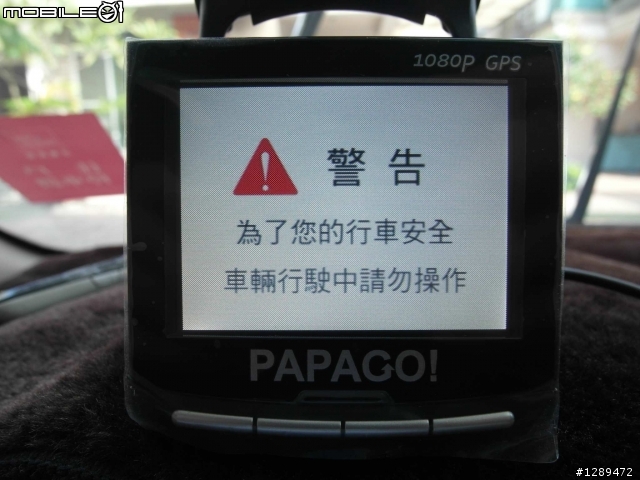 【開箱】11/20 新增霧中測試 -【 PAPAGO P2免費送】三機大亂鬥！