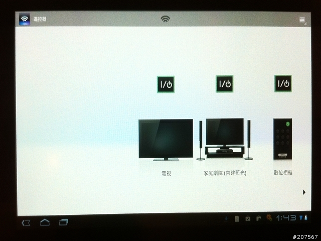 [體驗會分享]動感曲線,極致功能,絕對讓你hold住..It's Sony Tablet S