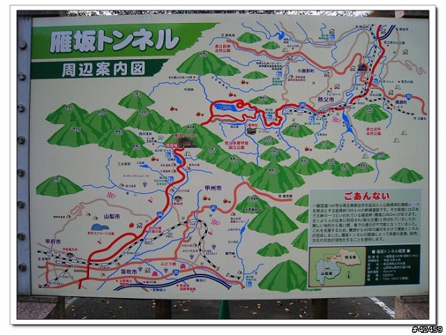 [SKYWAVE TYPE-S]奥秩父中津峡紅葉之旅