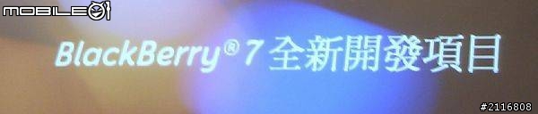 10/22黑莓粉絲體驗會分享