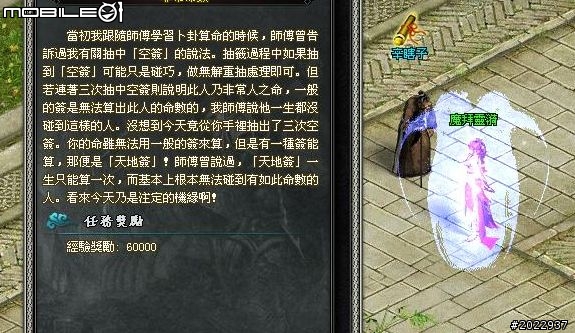 穿越時空救世降龍 《降龍之劍Online》體驗心得