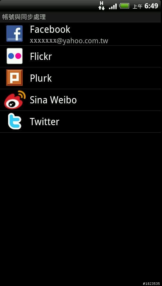 HTC EVO 3D Friend stream之取消FB和其他的服務聯絡人出現在電話簿