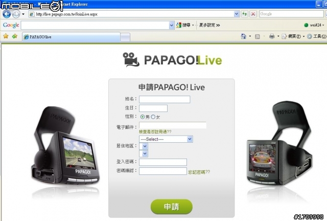 [笨手笨腳]~PAPAGO!P2 我抓的到你，你抓不到我~試用心得分享(總結)
