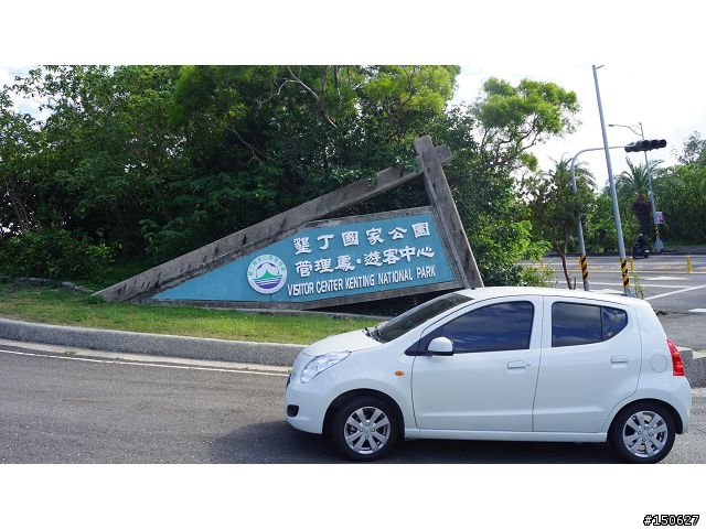小白爛凸全台之超激極北東南西全記錄!!!( 完 )