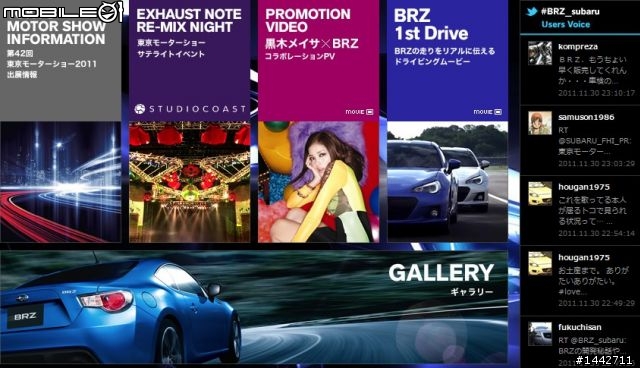 【日媒】黒木メイサとSUBARU BRZがコラボ （記者會現場錄影）