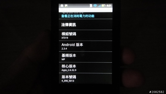 MOTO XT319第二彈 我的”史馬特”行動生活