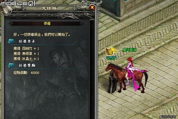 穿越時空救世降龍 《降龍之劍Online》體驗心得