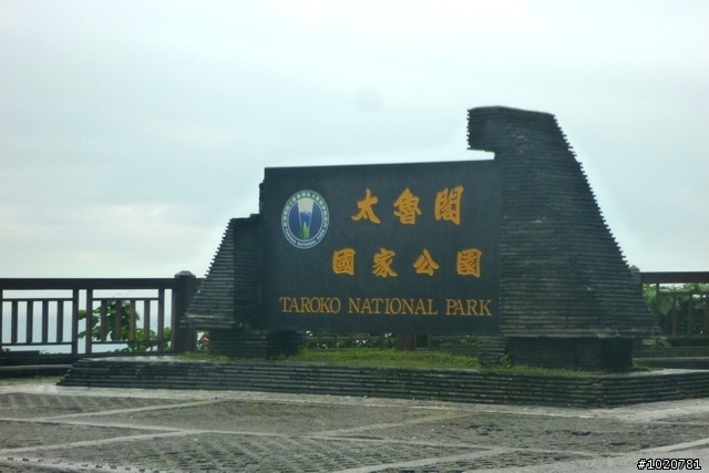 2011/11/12-15 圓夢計劃繞島行 Day 1 台北→花蓮