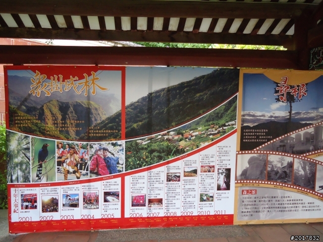 11/6阿里山之戀(登奮起湖大凍山及隙頂二延平步道)