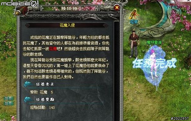 穿越時空救世降龍 《降龍之劍Online》體驗心得