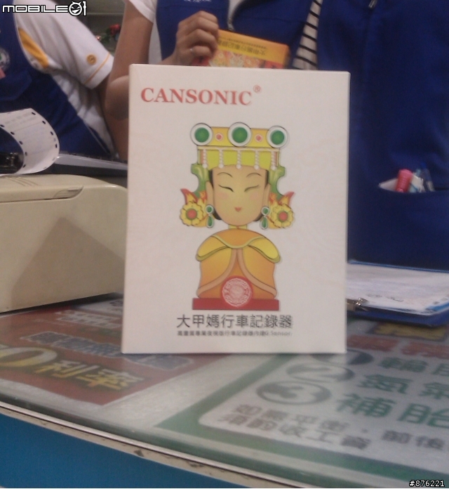 向翻蓋合十頂禮---大甲媽行車紀錄器