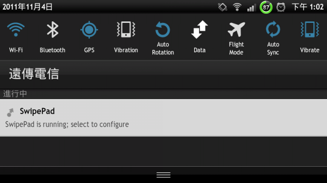 [更新11/15]Xperia Neo 2.3.4  4.0.2.A.0.42 刷機包(電量圖.開機圖.解鎖圖.字體.視窗進出效果.Reboot option)