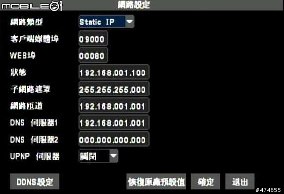[開箱文] 在好市多看到的K牌4路H.264 DVR...圖有點多