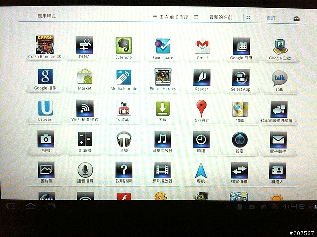 [體驗會分享]動感曲線,極致功能,絕對讓你hold住..It's Sony Tablet S
