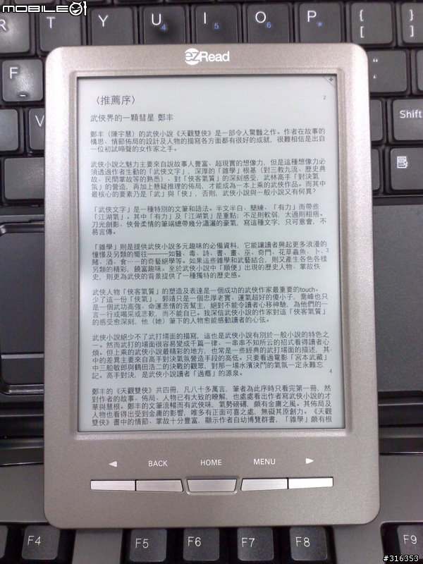 Greenbook ezRead Touch電子閱讀器--簡單開箱試用