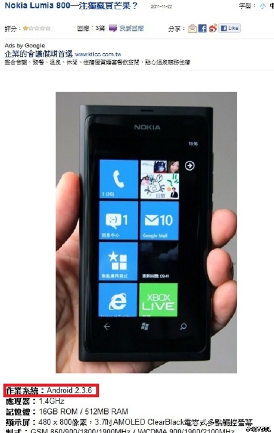 NOKIA LUMIA 800作業系統是.....Android 2.3.6