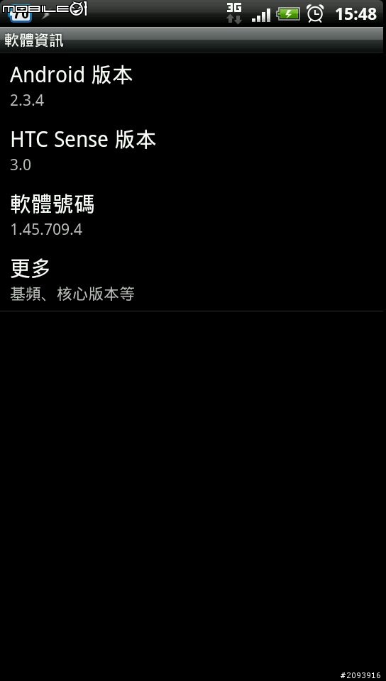 Sensation 除了原廠 Location導航外，你可以選擇這個