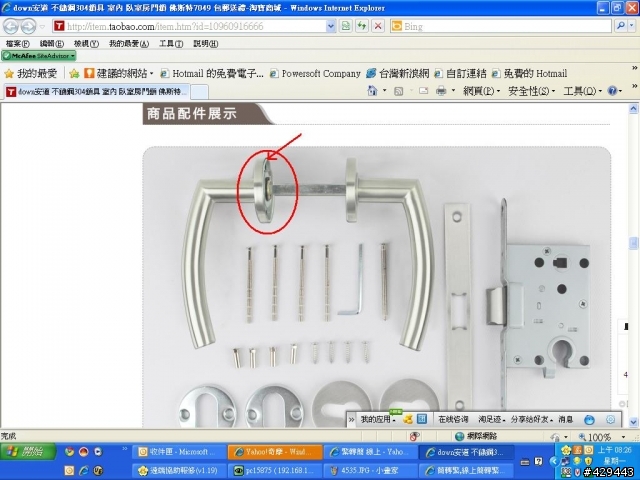 請教水平鎖如何拆解