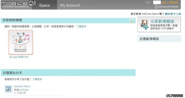 [笨手笨腳]~ miiiCasa我家也有一片雲~無線寬頻路由器
