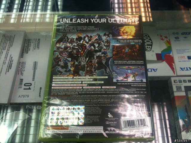 Ultimate Marvel vs. Capcom 3 開箱文