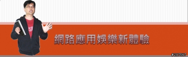 [體驗會分享]動感曲線,極致功能,絕對讓你hold住..It's Sony Tablet S