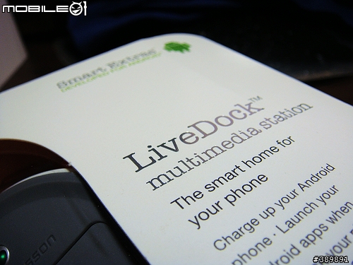 [應該沒人看的開箱文] 極致的白～SonyEricsson XPERIA Arc s「同場加映LiveDock座充」