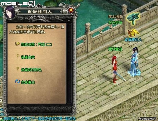 穿越時空救世降龍 《降龍之劍Online》體驗心得