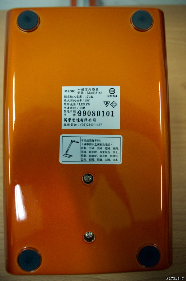 簡潔俐落的好檯燈--MAGIC Mini LED開箱~
