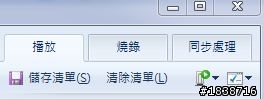 【有點用】Titan DLNA 播放設定