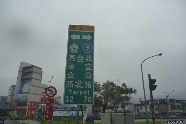 2011/11/12-15 圓夢計劃繞島行 Day 1 台北→花蓮