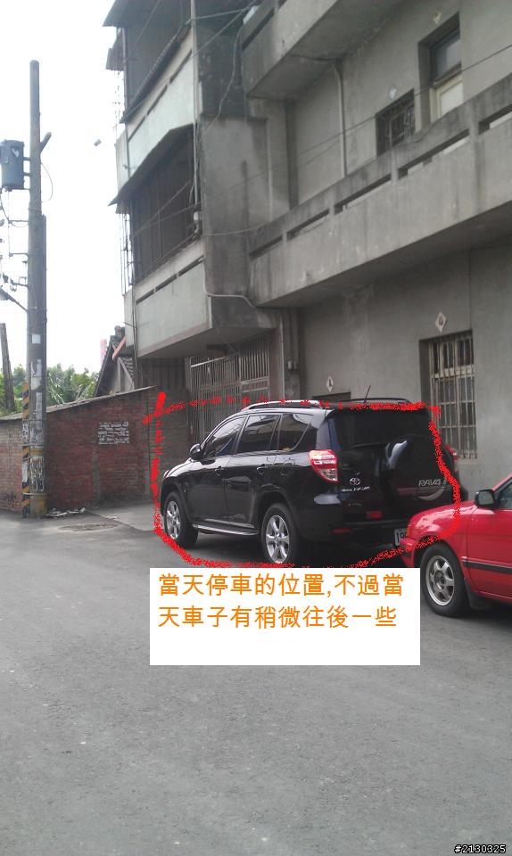 上班時間車子卻莫名被撞了