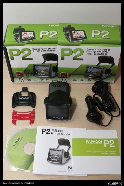 [開箱測試]Mhfang的「台灣趴趴走、P2免費送」試用活動心得報告(圖、文多).....