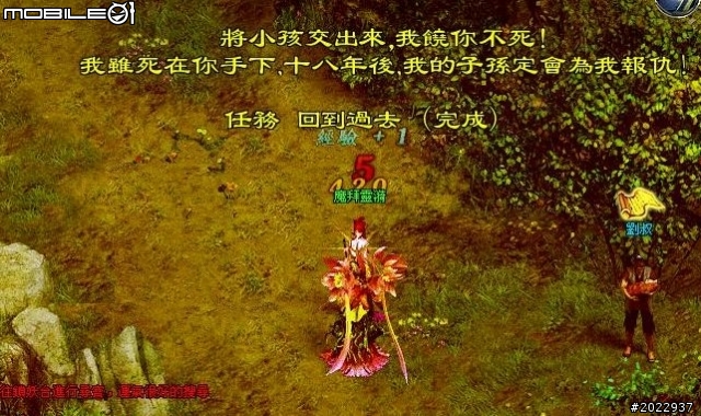 穿越時空救世降龍 《降龍之劍Online》體驗心得