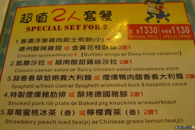 [景點] 冒煙的喬Smokey joe's (忠孝店)
