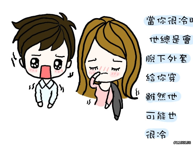 剛交往與交往久後的差別~(下)