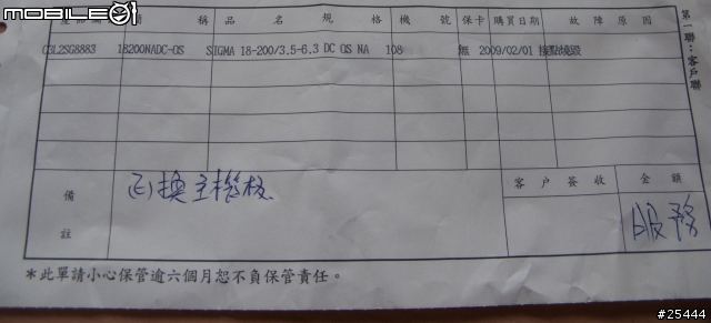 接點融化 使用Sigma 18-200 /3.5-6.3 DC OS請小心[新增近距圖片]