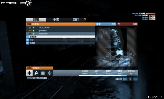 穿越戰火生死線 PC版《戰地風雲3》入門導覽