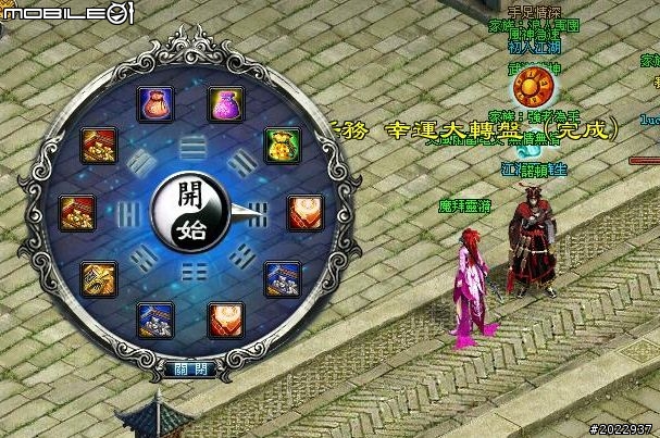 穿越時空救世降龍 《降龍之劍Online》體驗心得