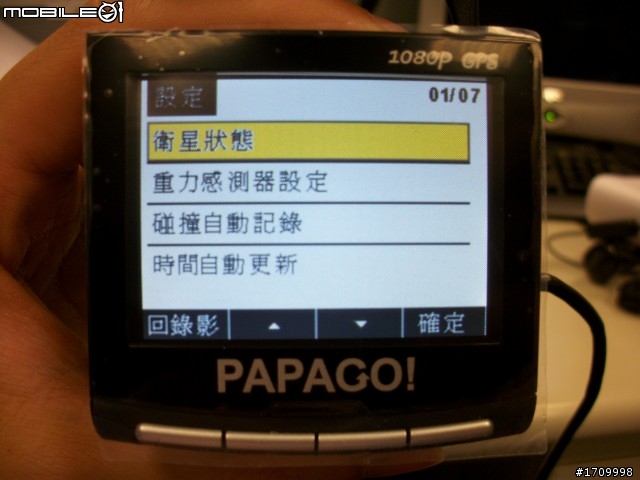 [笨手笨腳]~PAPAGO!P2 我抓的到你，你抓不到我~試用心得分享(總結)