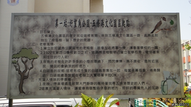 一日五港