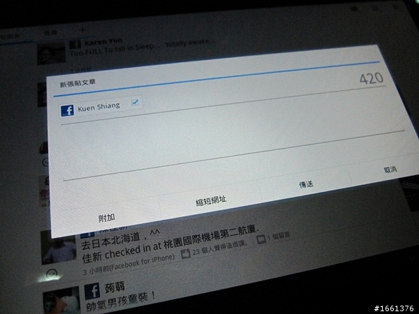 （分享）老公送的時尚平板