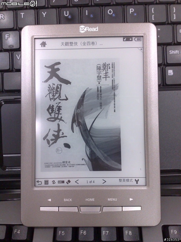 Greenbook ezRead Touch電子閱讀器--簡單開箱試用