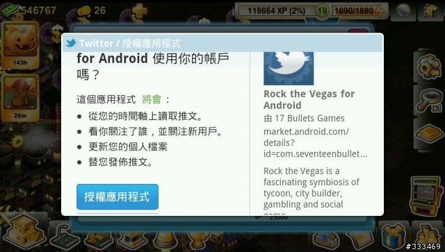 浪漫的明月，無人的夜晚，讓我們在拉斯維加斯激情一下吧XDDD