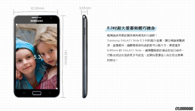 分享文更新 - 跨界再生 -Samsung GALAXY Note 體驗分享(台北)